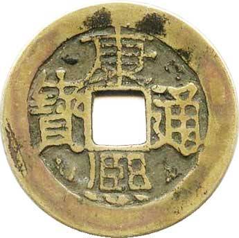 Kangxi-Tongbao