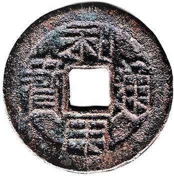 Liyong Tongbao