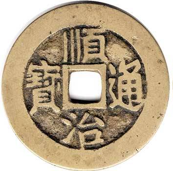 Shunzhi-Tongbao
