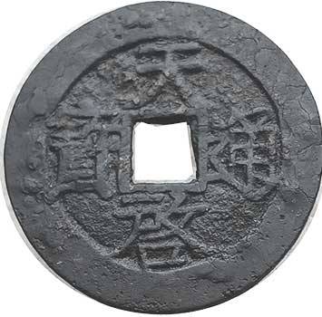 Tianqi Tongbao
