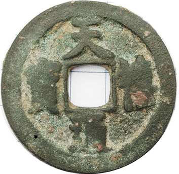Tianxi Tongbao