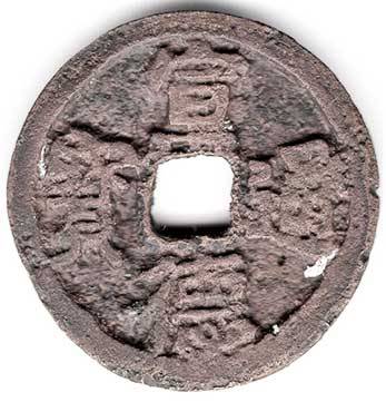 Xuande Tongbao