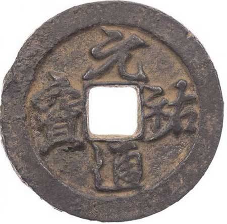Yuanyou-Tongbao