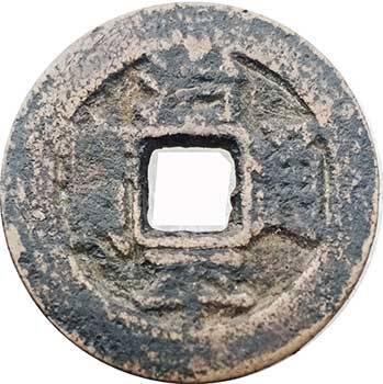 Zhiping Tongbao