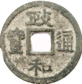 Zhonghe Tongbao
