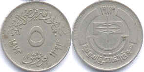 Egypt 5 piastres 1973