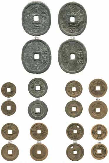 japan coins
