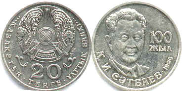 Kazakhstan 20 tenge 1999