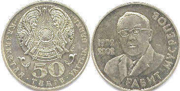 Kazakhstan 50 tenge 2002