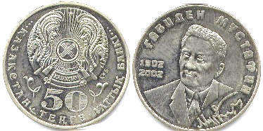 Kazakhstan 50 tenge 2002