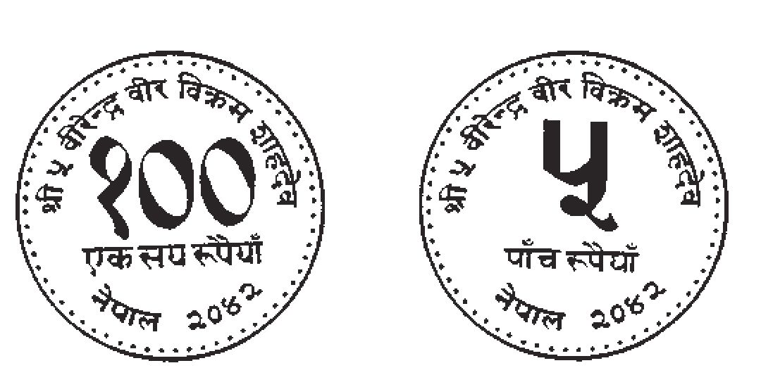 Nepal commemorative coins values - online catalog with images, prices ...