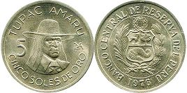 coin Peru 5 soles 1976