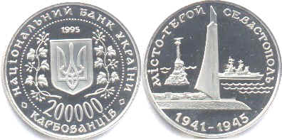 Ukraine 200000 karbovanets 1995