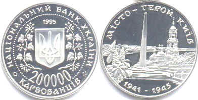 Ukraine 200000 karbovanets 1995