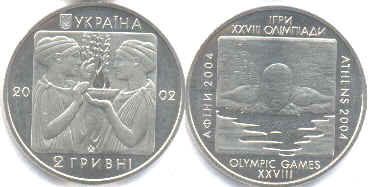 Ukraine 2 hryvni 2002