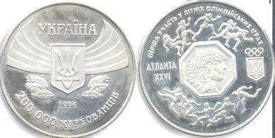 Ukraine 200000 karbovanets 1996