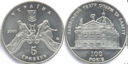 Ukraine 5 hryven 2000