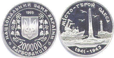 Ukraine 200000 karbovanets 1995