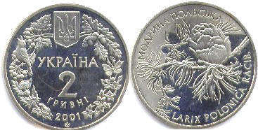 Ukraine 2 hryvni 2001