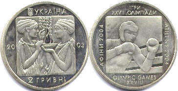 Ukraine 2 hryvni 2003