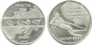 Ukraine 2 hryvni 2000