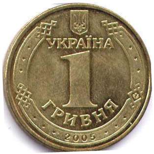 coin Ukraine 1 hryvnia 2005