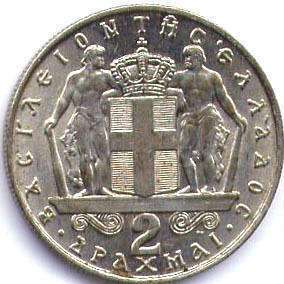 coin Greece 2 drachma 1967