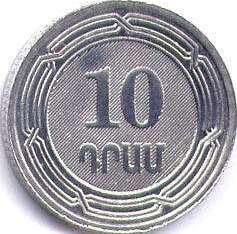 coin Armenia 10 dram 2004