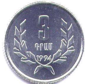 coin Armenia 3 dram 1994