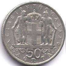 coin Greece 50 lepta 1966