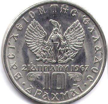 coin Greece 10 drachma 1973