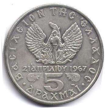 coin Greece 5 drachma 1971