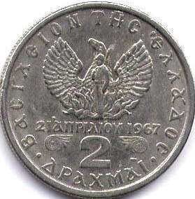 coin Greece 2 drachma 1971