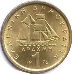 coin Greece 1 drachma 1976