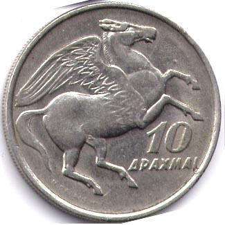 coin Greece 10 drachma 1973