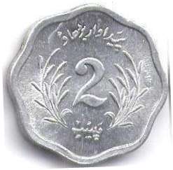 coin Pakistan 2 paisa 1974