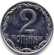 coin Ukraine 2 kopiyki 2001