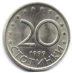 coin Bulgaria 20 stotinki 1999