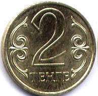 coin Kazakhstan 2 tenge 2005