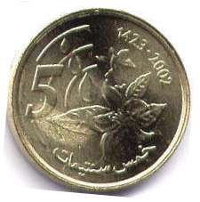 coin Morocco 5 centimes 2002