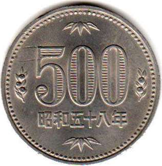 japanese coin 500 yen 1983