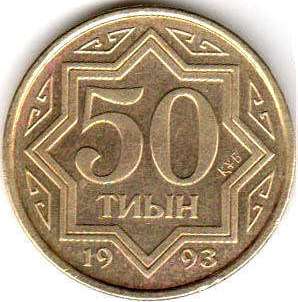 coin Kazakhstan 50 tyin 1993