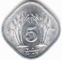 coin Pakistan 5 paisa 1984
