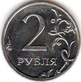 coin Russian Federation 2 roubles 2009