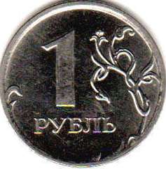 coin Russian Federation 1 rouble 2010