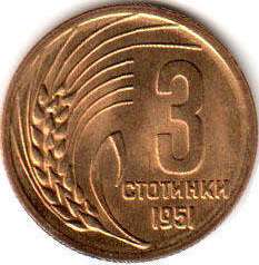 coin Bulgaria 3 stotinki 1951