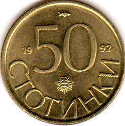 coin Bulgaria 50 stotinki 1992