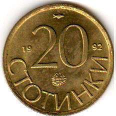 coin Bulgaria 20 stotinki 1992