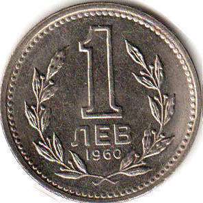 coin Bulgaria 1 lev 1960
