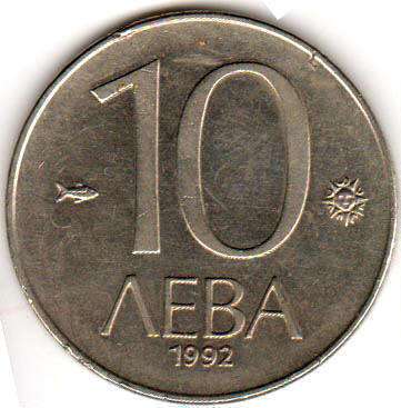 coin Bulgaria 10 leva 1992